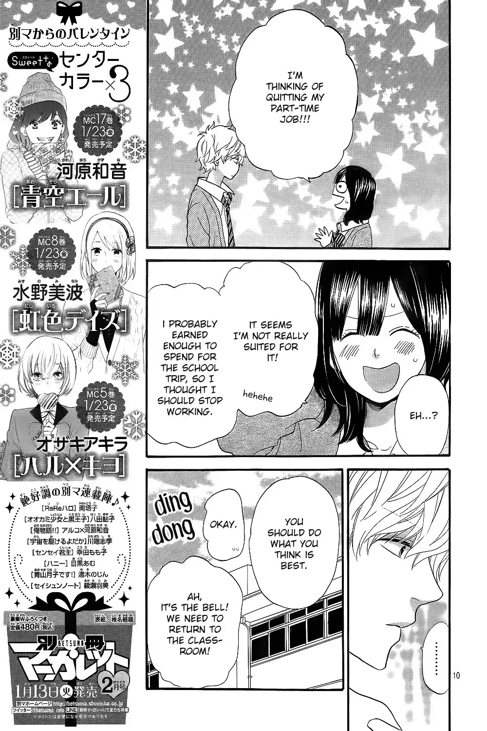 Ookami Shoujo to Kuro Ouji Chapter 42 13